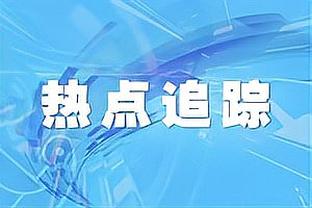 你也很铁！波杰姆斯基11中2&三分8中1 得到5分8篮板4助攻